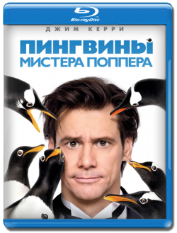 [PSP]    / Mr. Popper's Penguins (2011) DUB