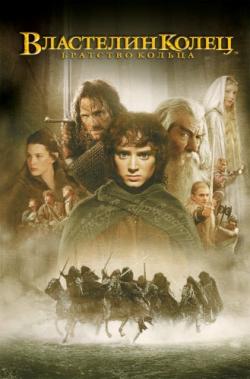 [iPhone]   [] / The Lord of the Rings [Trilogy] (2001-2003) DUB