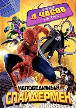   / Spider-Man Unlimited DUB
