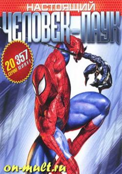  - (1, 2, 3 - ) / Spider-Man DVO