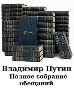 Полное собрание сочинений в 55-ти томах