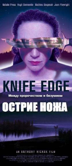   / Knife Edge VO
