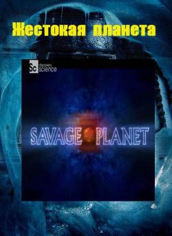 Discovery:   / Savage Planet