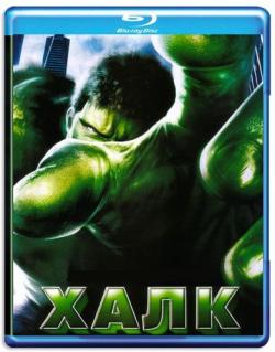  / Hulk DUB