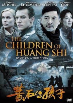   / The Children of Huang Shi MVO