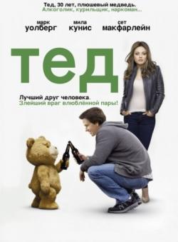 [iPhone]   / Ted (2012) DUB