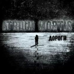 Artrium Mortis - 