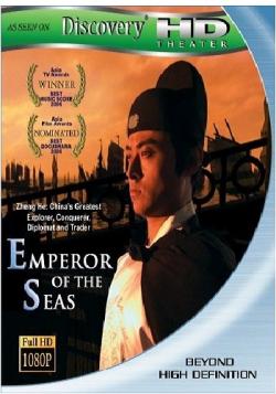  .    / Emperor of the seas. The voyage of Zheng He VO