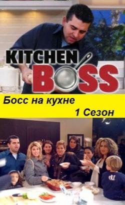    (1 , 40 ) / Kitchen Boss VO
