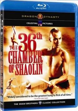 36   / Shao Lin San Shi Liu Fang (The 36th Chamber Of Shaolin) DVO