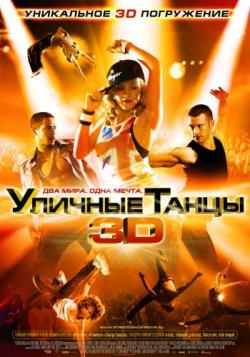 [PSP]   / Street Dance (2010) DUB