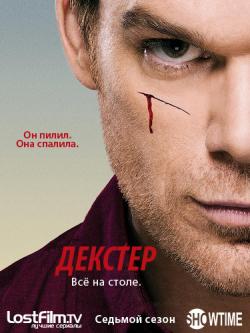 [PSP]  / Dexter [7 ] [ 12  12] [NovaFilm] (2012) MVO