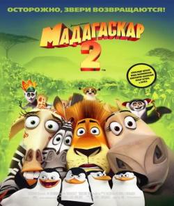  2 / Madagascar: Escape 2 Africa DVDRip-AVC