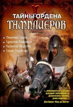    / The Knights Templar VO