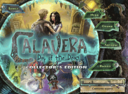 Calavera: The Day of the Dead Collector's Edition / Калавера: День Мертвых Коллекционное издание