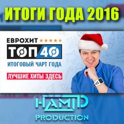 VA - EuroHit Top 40 - Итоги Года 2016
