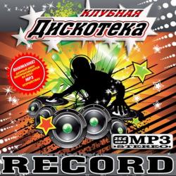 VA - Клубная дискотека Record 50/50