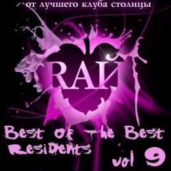 VA - RАЙ - Best Of The Best Residents Vol.9 (5 CDs)