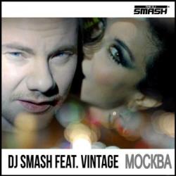 DJ Smash feat. Vintage Moscow