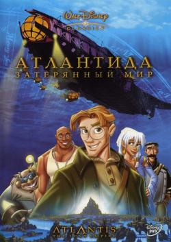 :   / Atlantis: The Lost Empire