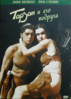    / Tarzan and the Slave Girl DVO