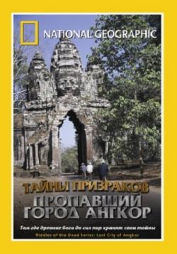 National Geographic.  :    / National Geographic. Riddles of the dead series: Angkor the lost city VO