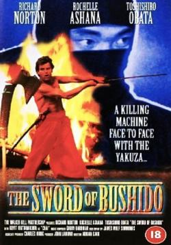   / The Sword of Bushido DVO+AVO+2xVO