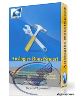 AusLogics BoostSpeed 5.5.1.0