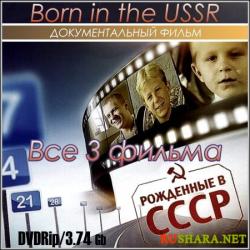    (3 ) / Born in the USSR