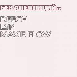 Deech+LSP+Maxie Flow -  