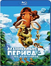   3:   / Ice Age: Dawn of the Dinosaurs DUB
