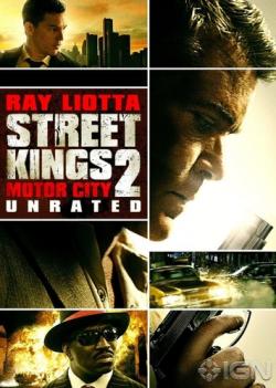   2 / Street Kings: Motor City MVO