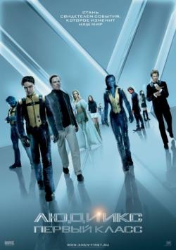  :   / X-Men: First Class 2xDUB