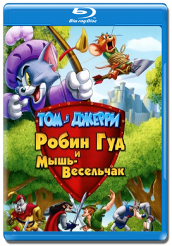   :    - / Tom and Jerry: Robin Hood and His Merry Mouse DUB