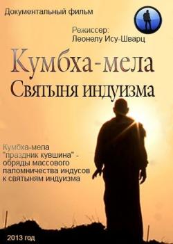 Dimitriy Pavlovskiy's PowerSquad - Shrine Of The Wanderer