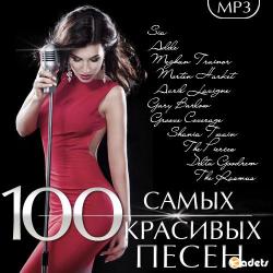 VA - 100 Самых красивых песен
