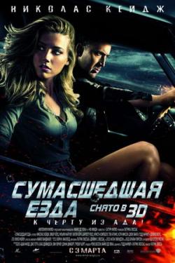 [3GP]   / Drive Angry (2011)