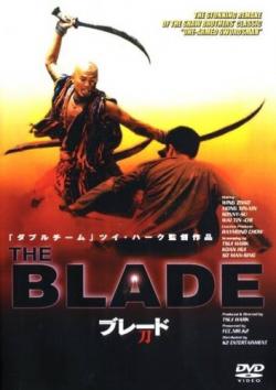  /  / The Blade / Dao VO + AVO