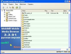 MobiMB Media Browser 3.3.91 Rus