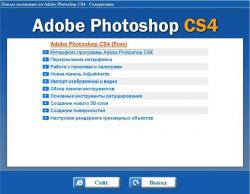   Adobe Photoshop CS4 