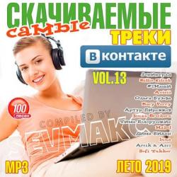 VA - Самые Скачиваемые Треки ВКонтакте 13