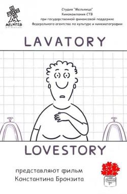   -   / Lavatory - Lovestory