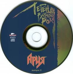VA - Легенды русского рока (42 CD)