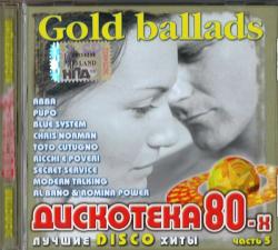 VA - Дискотека 80-х: Gold Ballads. Часть 5