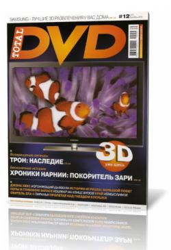 Total DVD 12