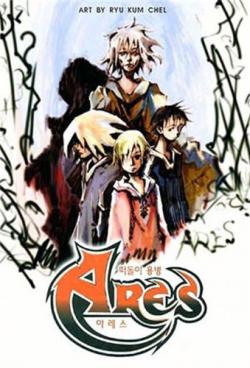    / Ryu Kum Chel - The vagrant soldier Ares /    [2001] [1-26   26] [complete]