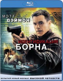  [] / The Bourne [Trilogy] (2002-2007, , 4xBlu-Ray 1080) DUB