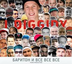 I Diggidy - Барритон и Все Все Все Mixtape by Dj Spot