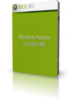 [Xbox 360] Установленный 360 Waves Patcher v1.2.6 [Релиз от rs-console]