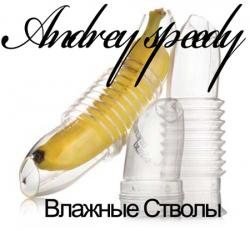 Andrey Speedy -  